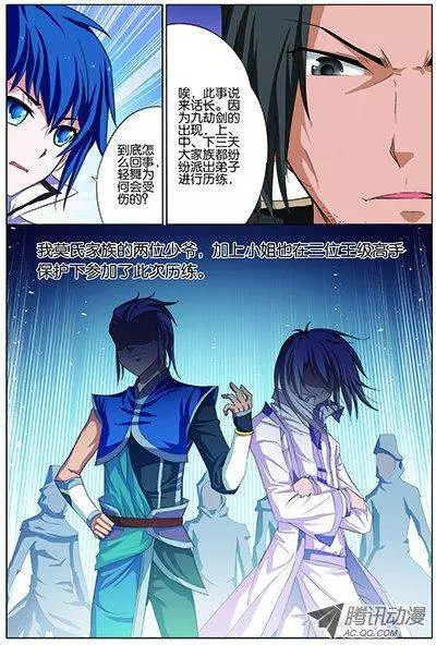 傲世九重天第18话 莫氏家族