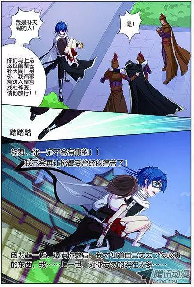 傲世九重天第18话 莫氏家族