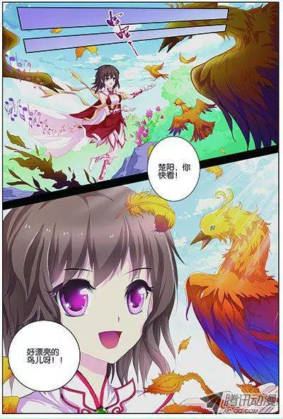 傲世九重天第18话 莫氏家族