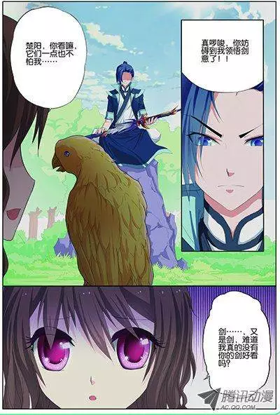 傲世九重天第18话 莫氏家族