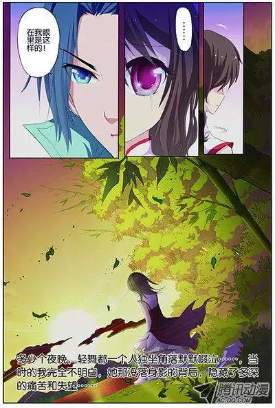 傲世九重天第18话 莫氏家族