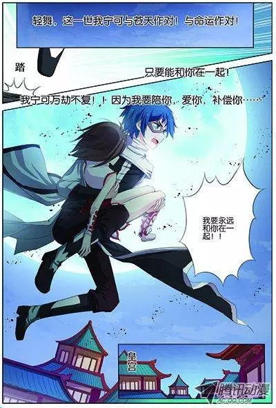 傲世九重天第18话 莫氏家族