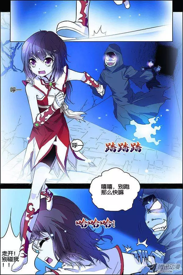 傲世九重天第19话 第五轻柔的信