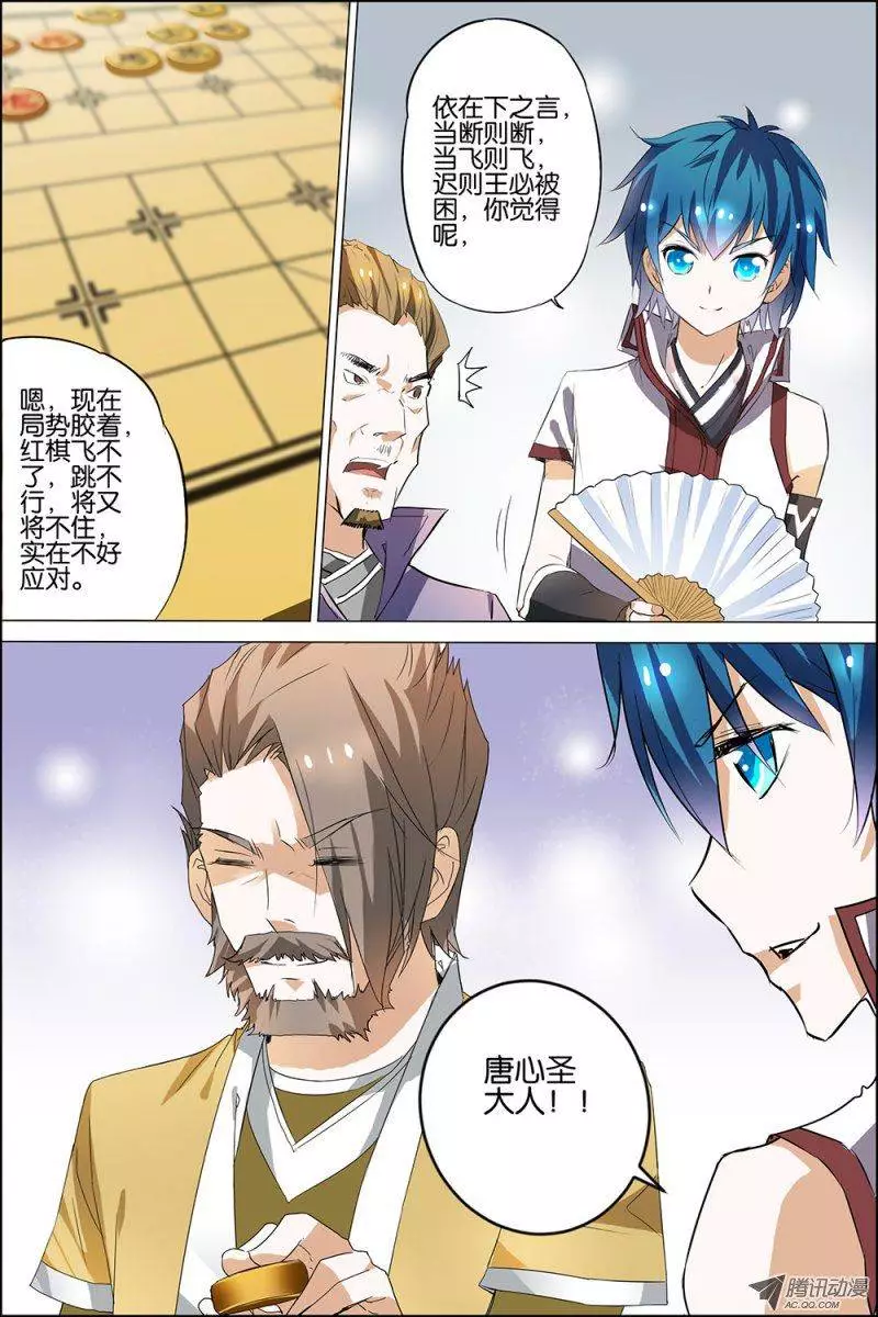 傲世九重天第19话 第五轻柔的信