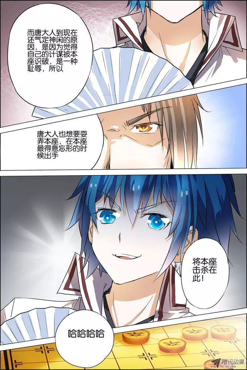 傲世九重天第19话 第五轻柔的信