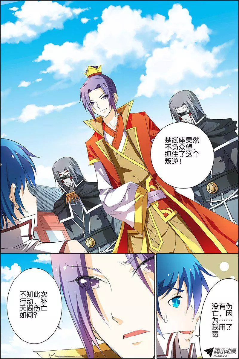 傲世九重天第21话 强者之心