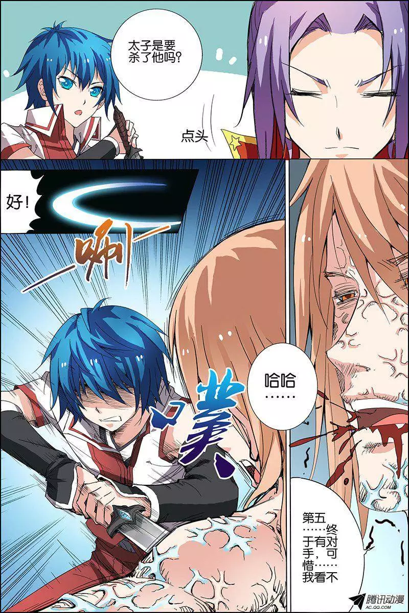 傲世九重天第21话 强者之心