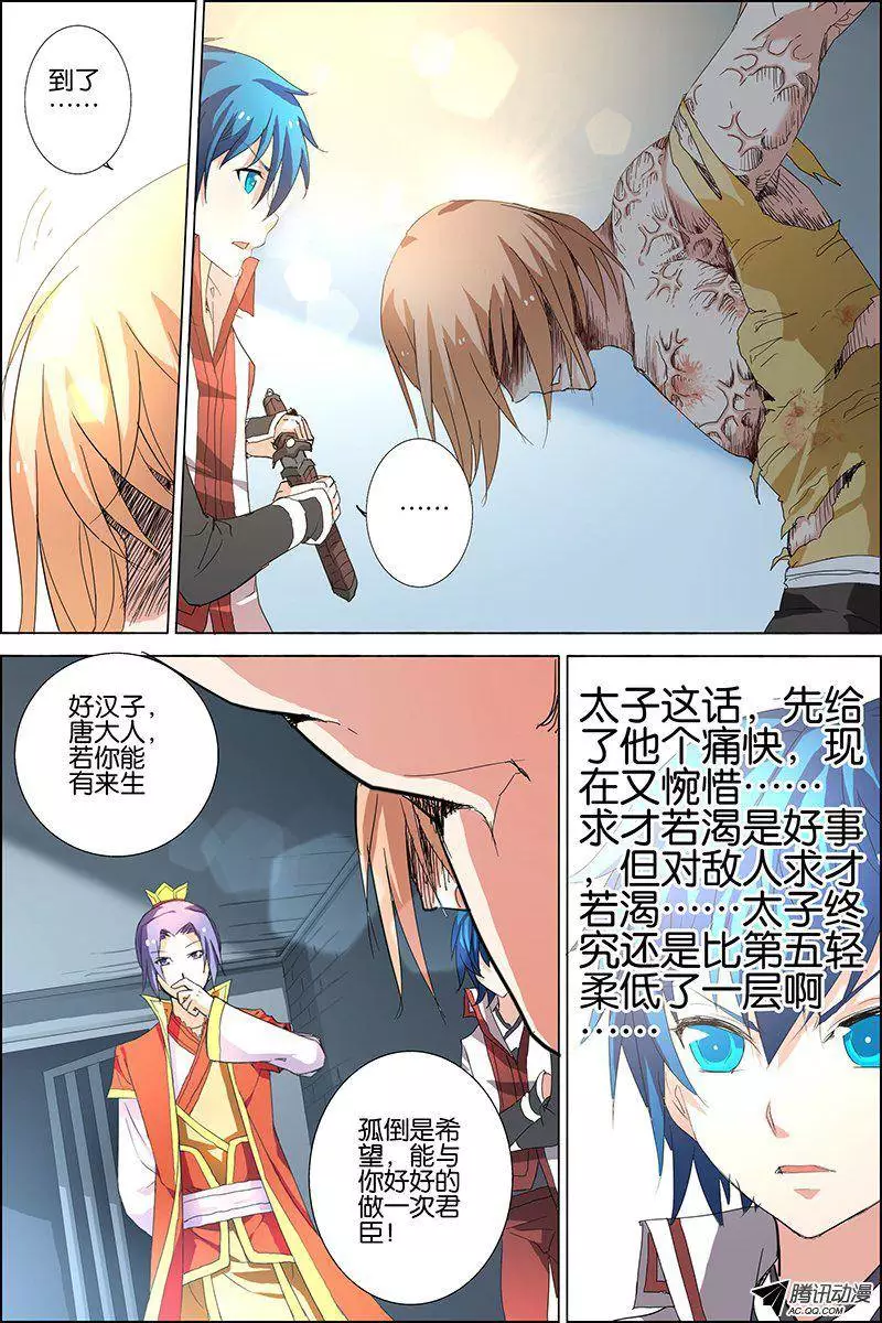 傲世九重天第21话 强者之心