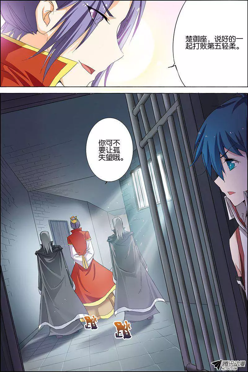 傲世九重天第21话 强者之心