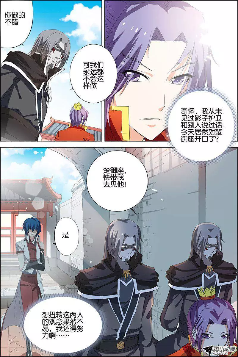 傲世九重天第21话 强者之心