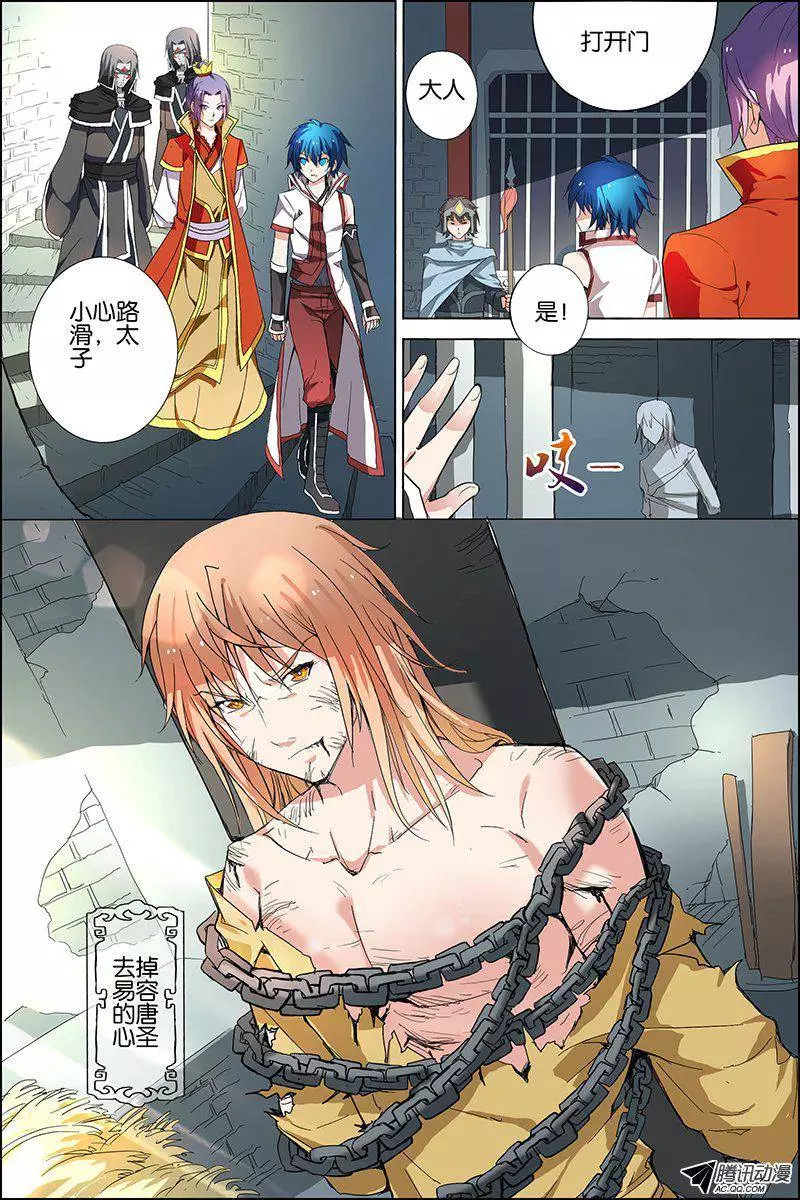 傲世九重天第21话 强者之心