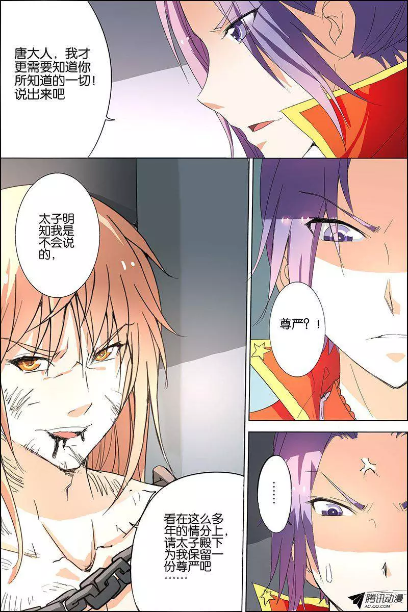 傲世九重天第21话 强者之心