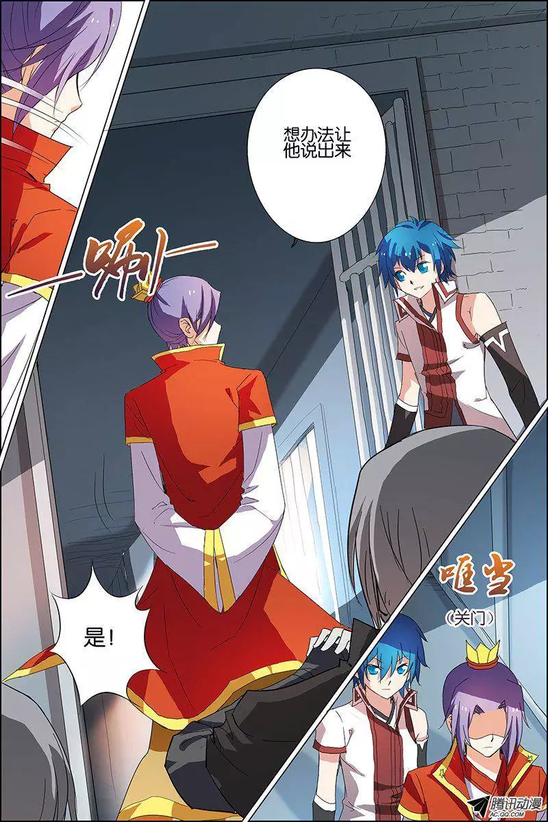 傲世九重天第21话 强者之心