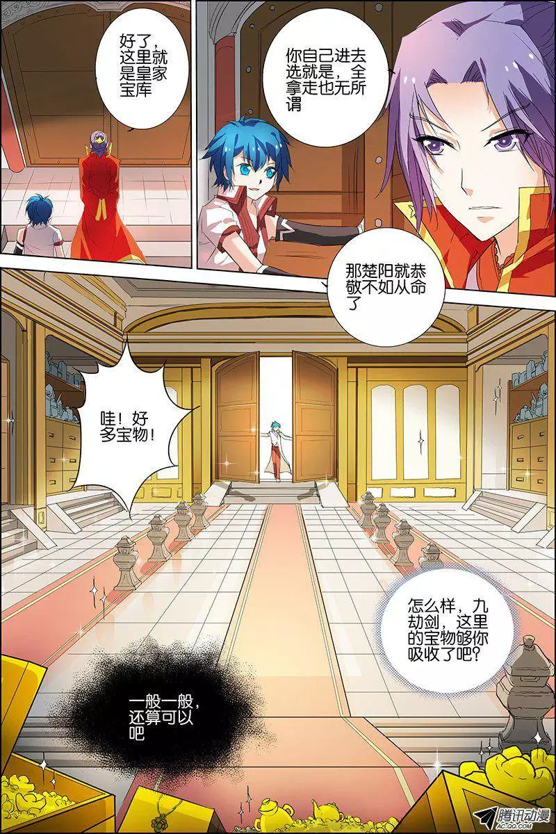 傲世九重天第22话 泡妞太难