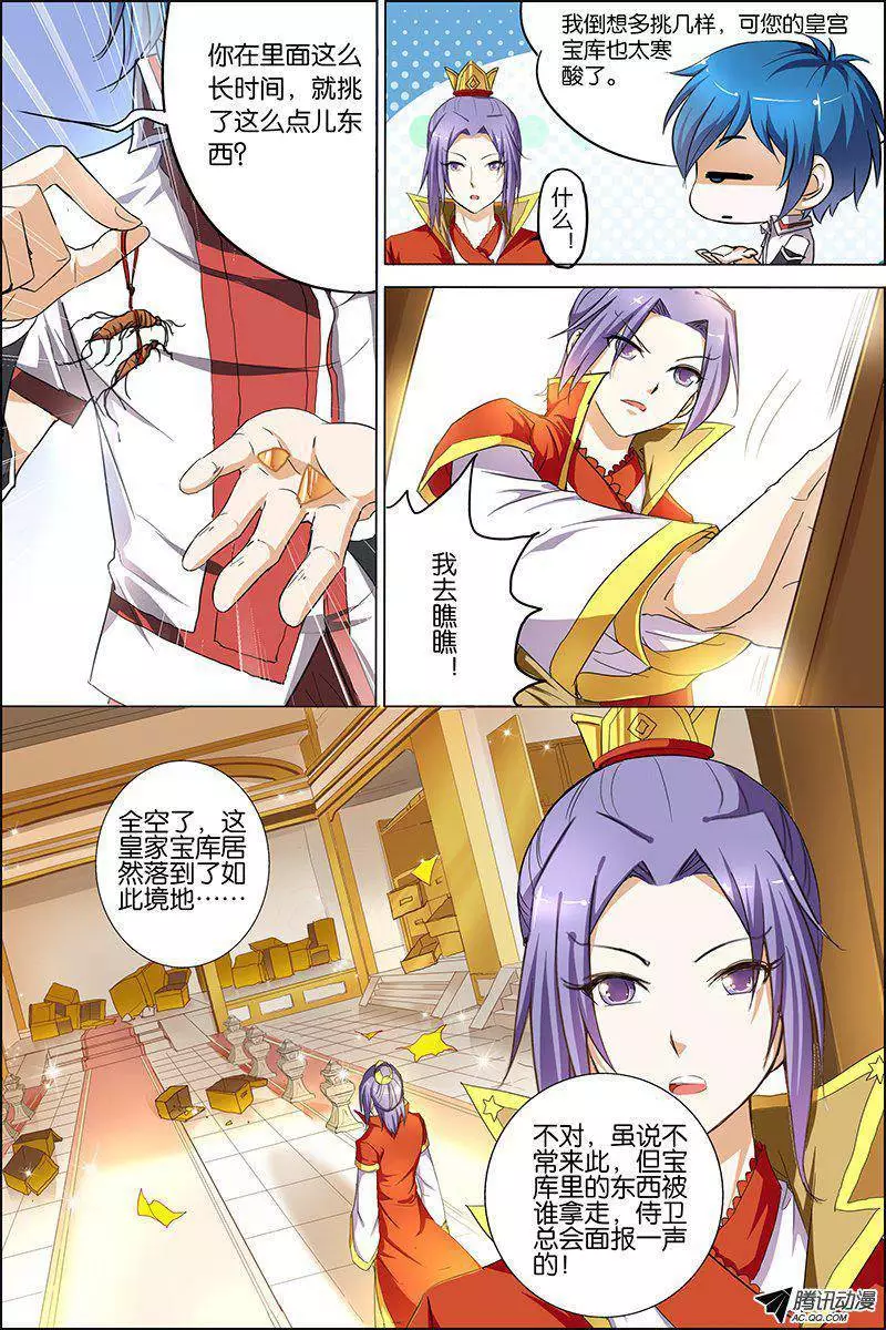 傲世九重天第23话 高风亮节楚御座