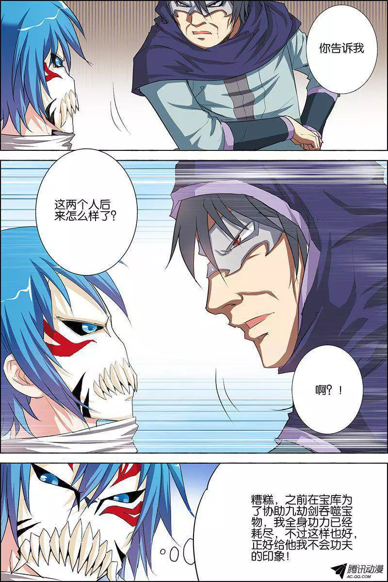 傲世九重天第23话 高风亮节楚御座