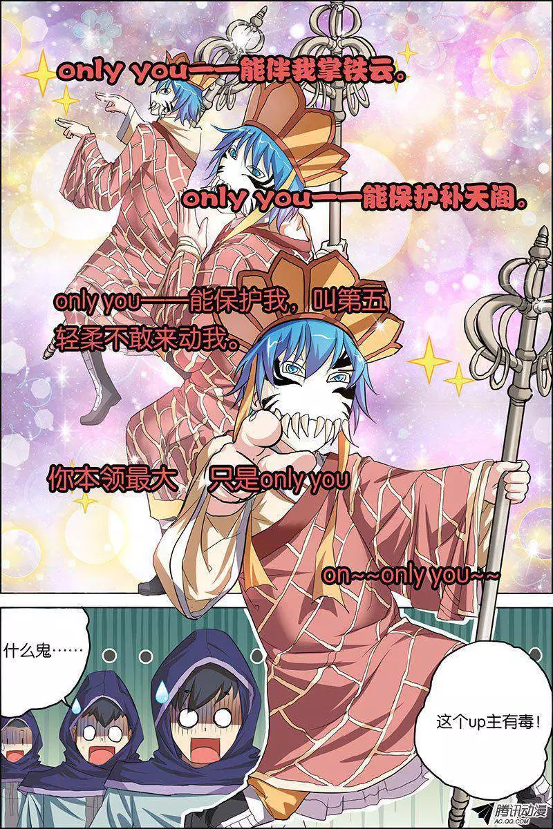 傲世九重天第23话 高风亮节楚御座