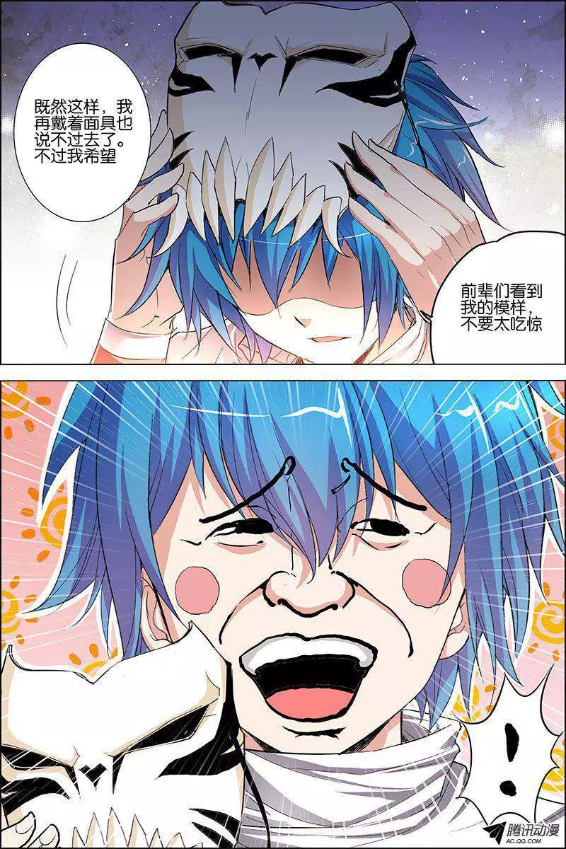 傲世九重天第23话 高风亮节楚御座