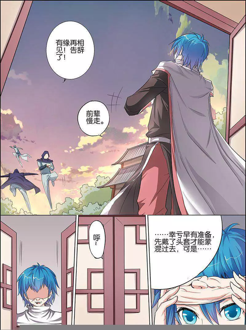 傲世九重天第23话 高风亮节楚御座