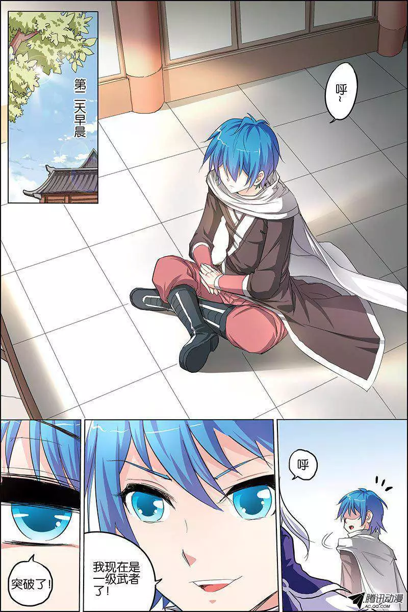 傲世九重天第23话 高风亮节楚御座