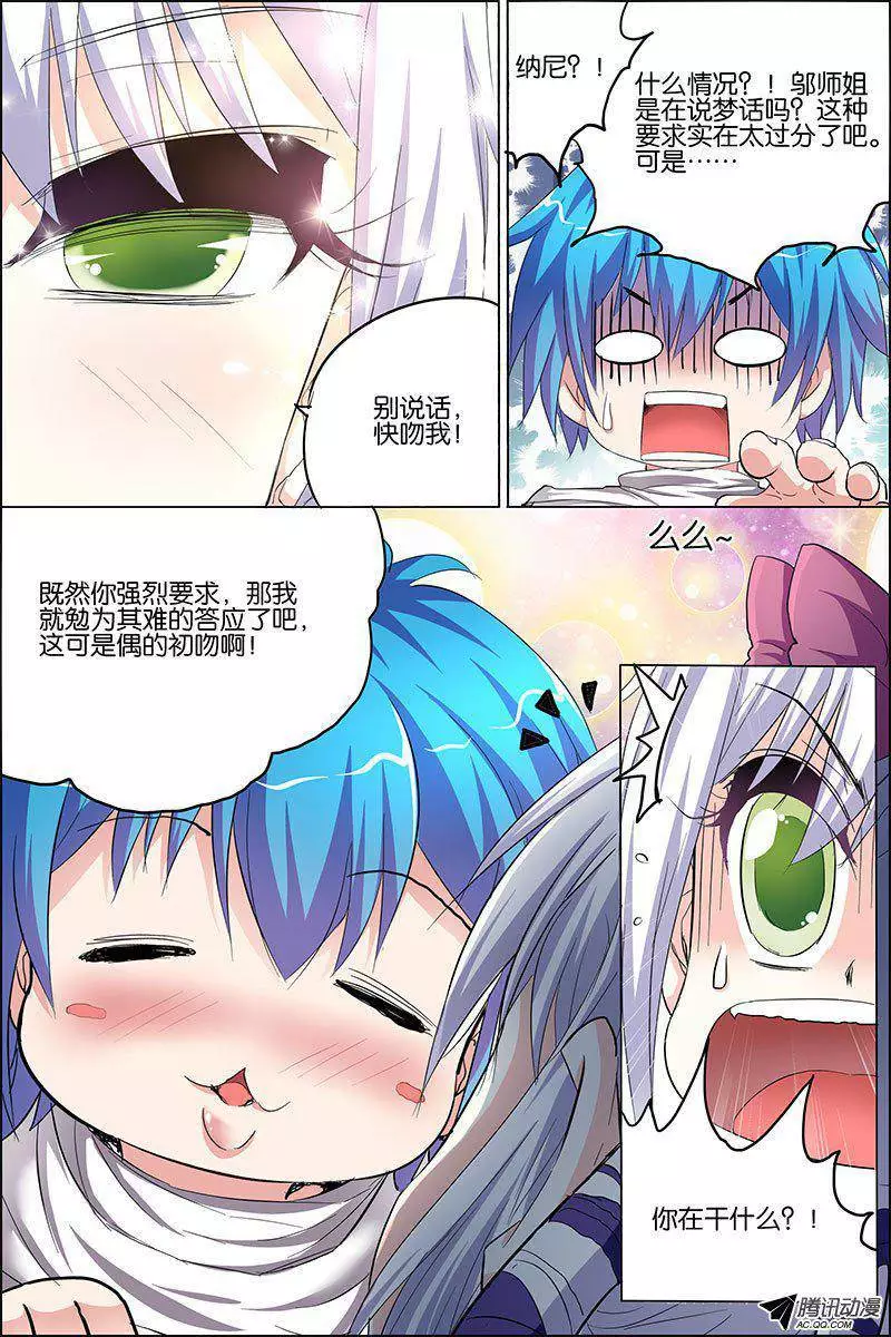 傲世九重天第23话 高风亮节楚御座