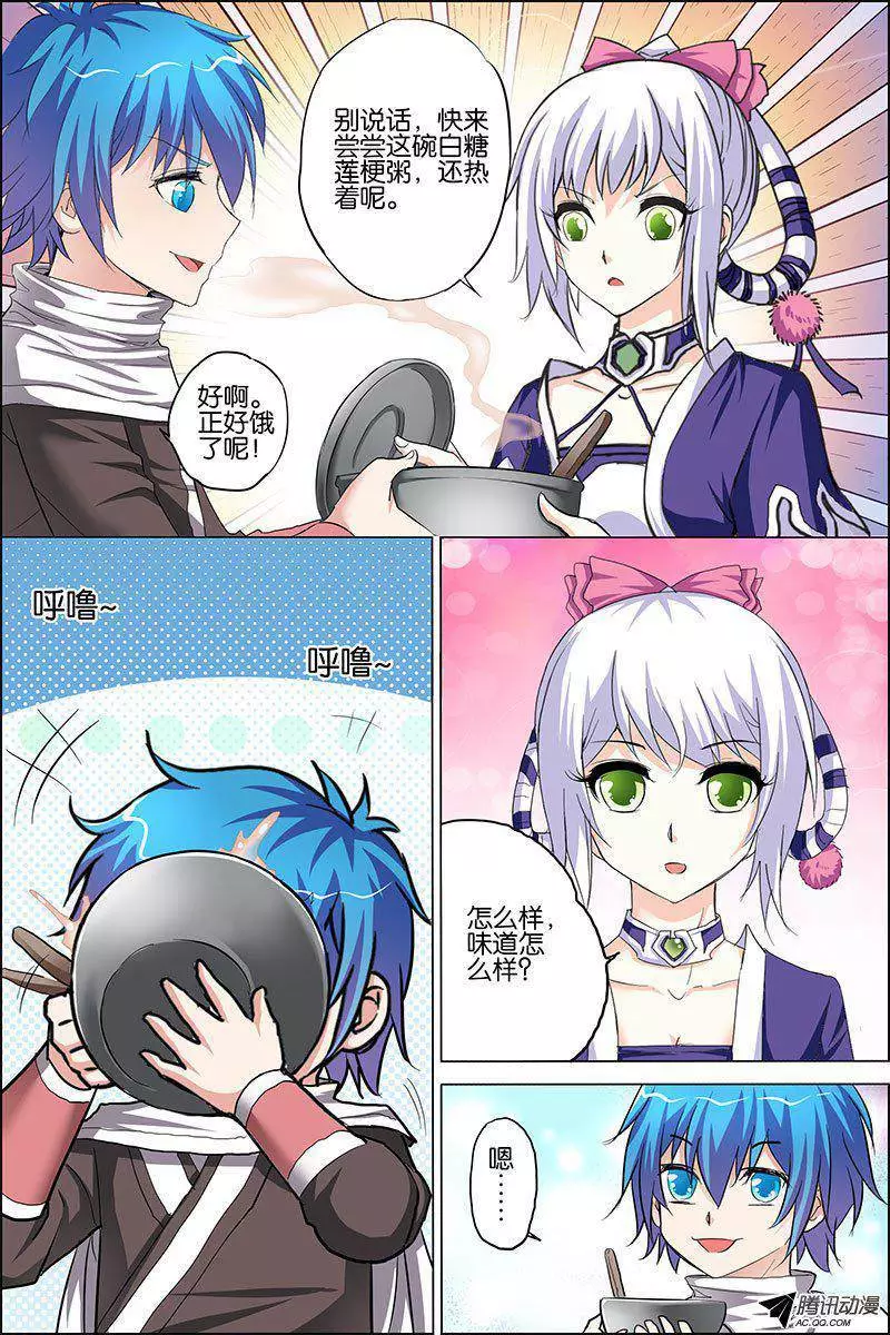 傲世九重天第23话 高风亮节楚御座