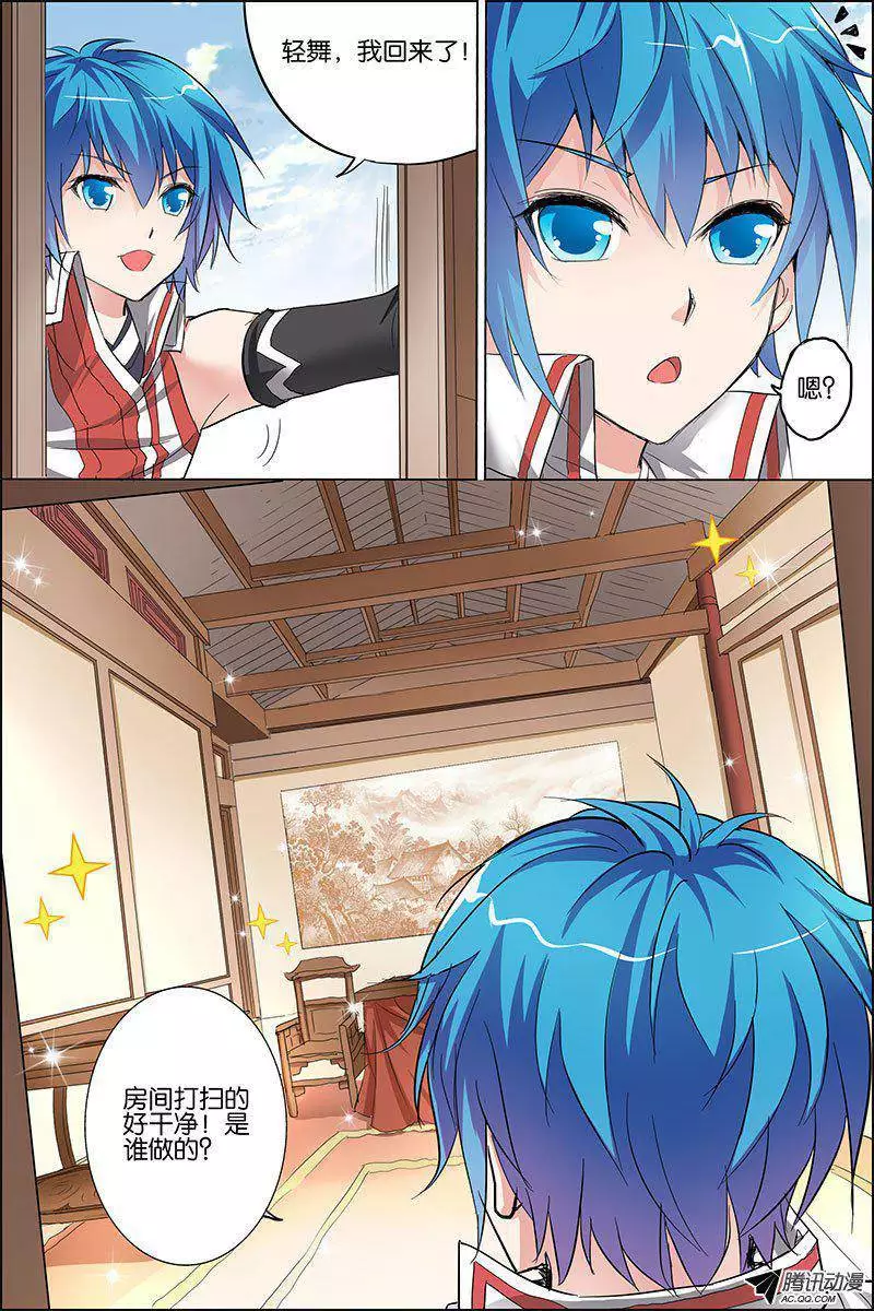 傲世九重天第23话 高风亮节楚御座