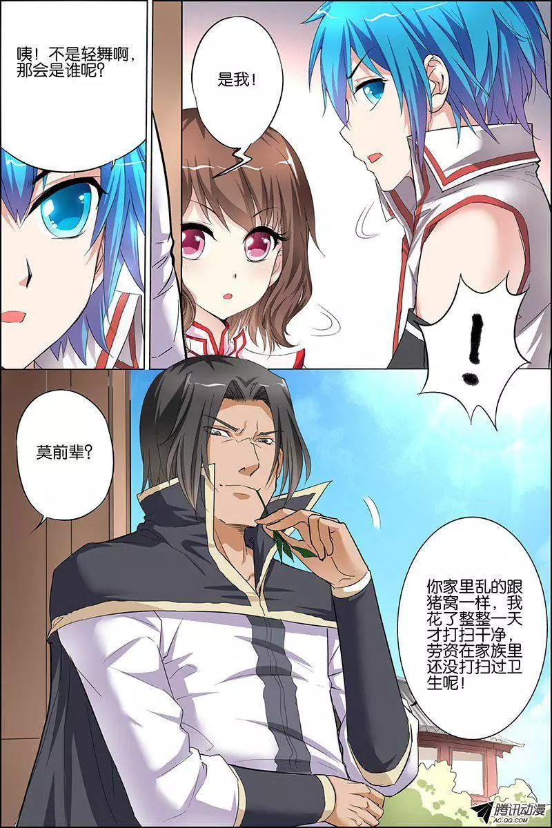 傲世九重天第24话 星梦起舞 倾尽红尘