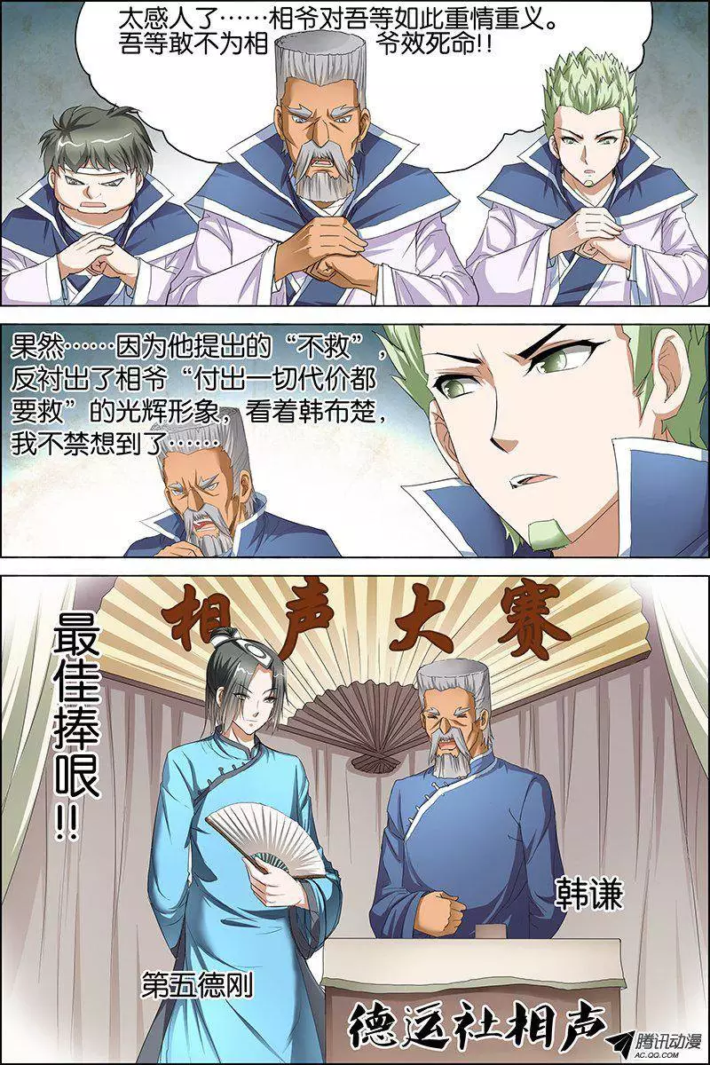 傲世九重天第24话 星梦起舞 倾尽红尘