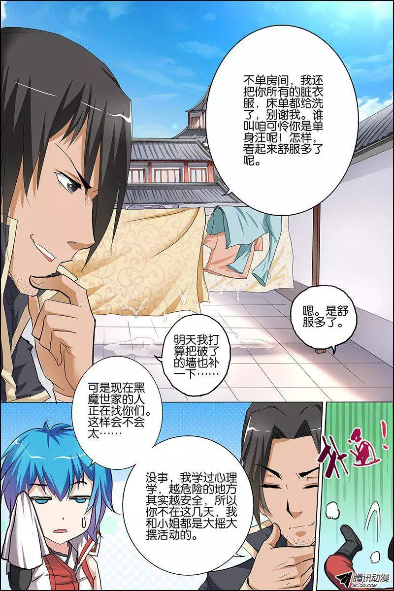 傲世九重天第24话 星梦起舞 倾尽红尘