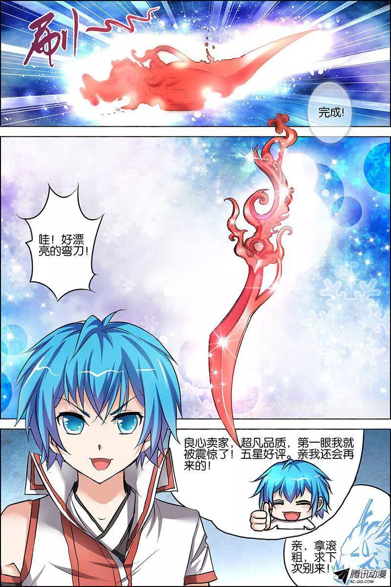 傲世九重天第24话 星梦起舞 倾尽红尘