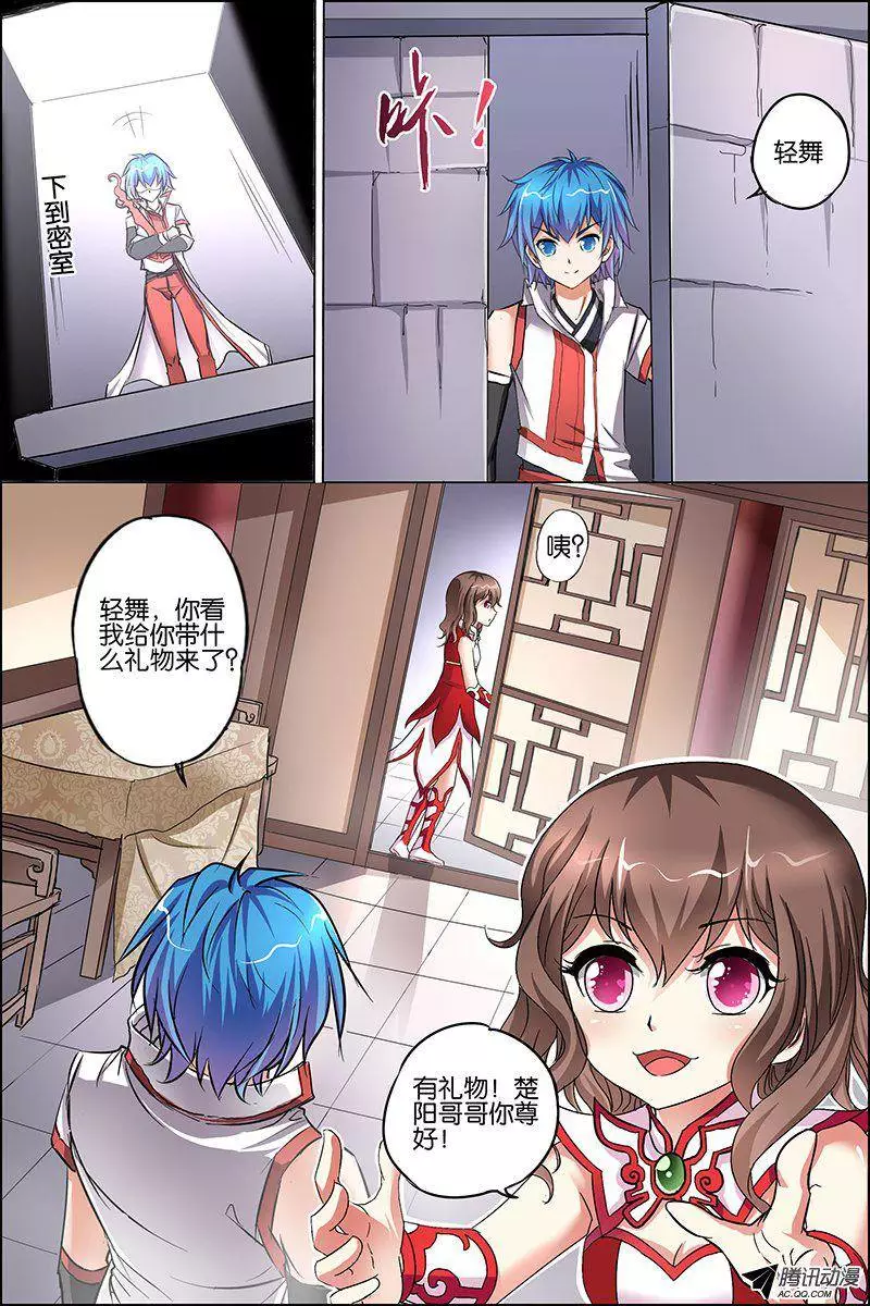 傲世九重天第24话 星梦起舞 倾尽红尘