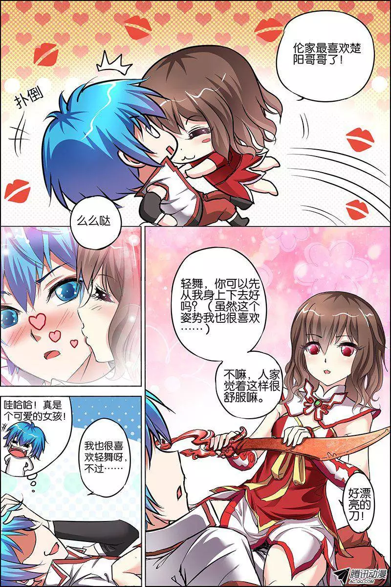 傲世九重天第24话 星梦起舞 倾尽红尘