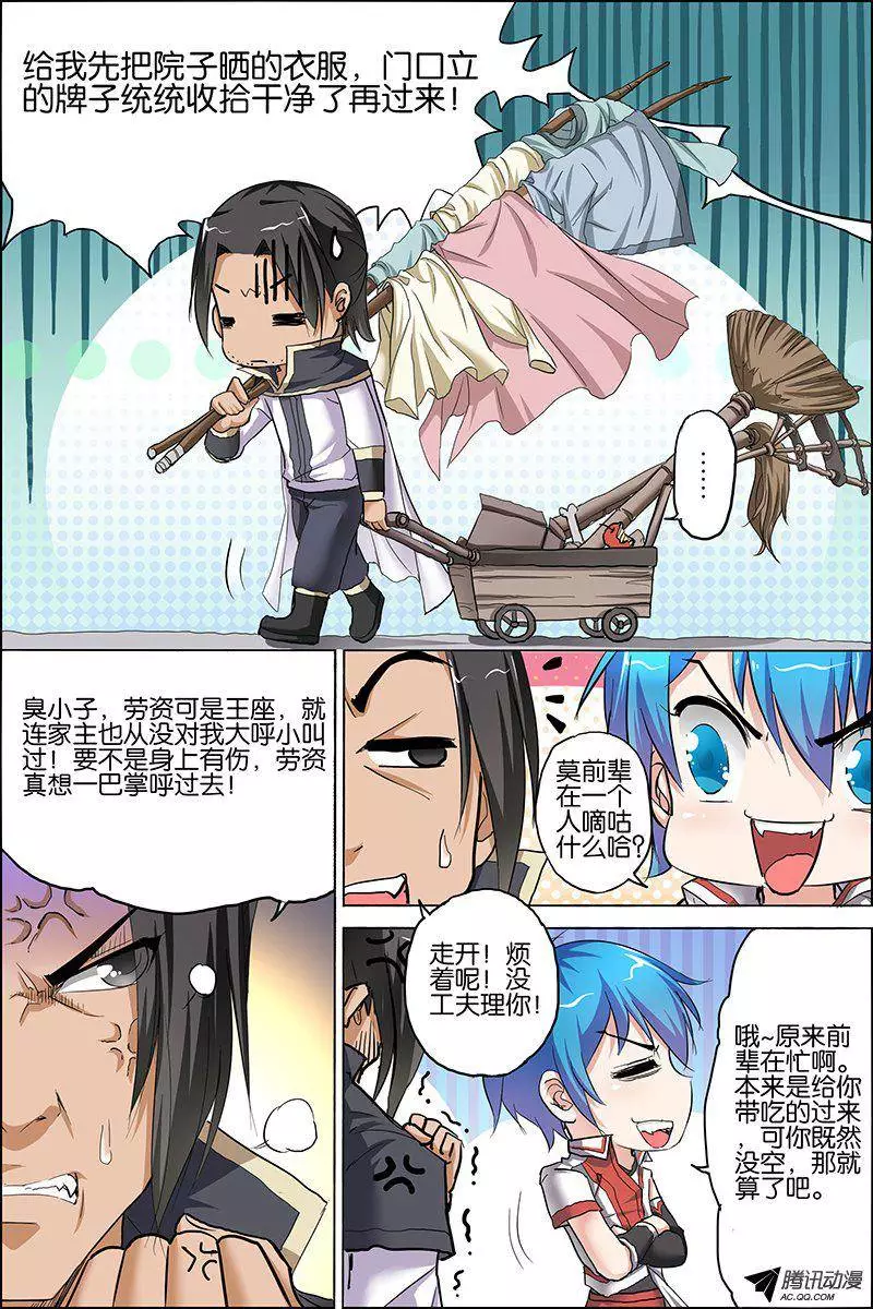 傲世九重天第24话 星梦起舞 倾尽红尘