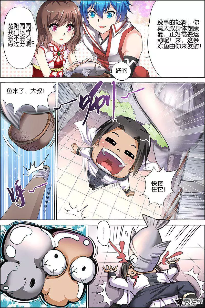 傲世九重天第24话 星梦起舞 倾尽红尘