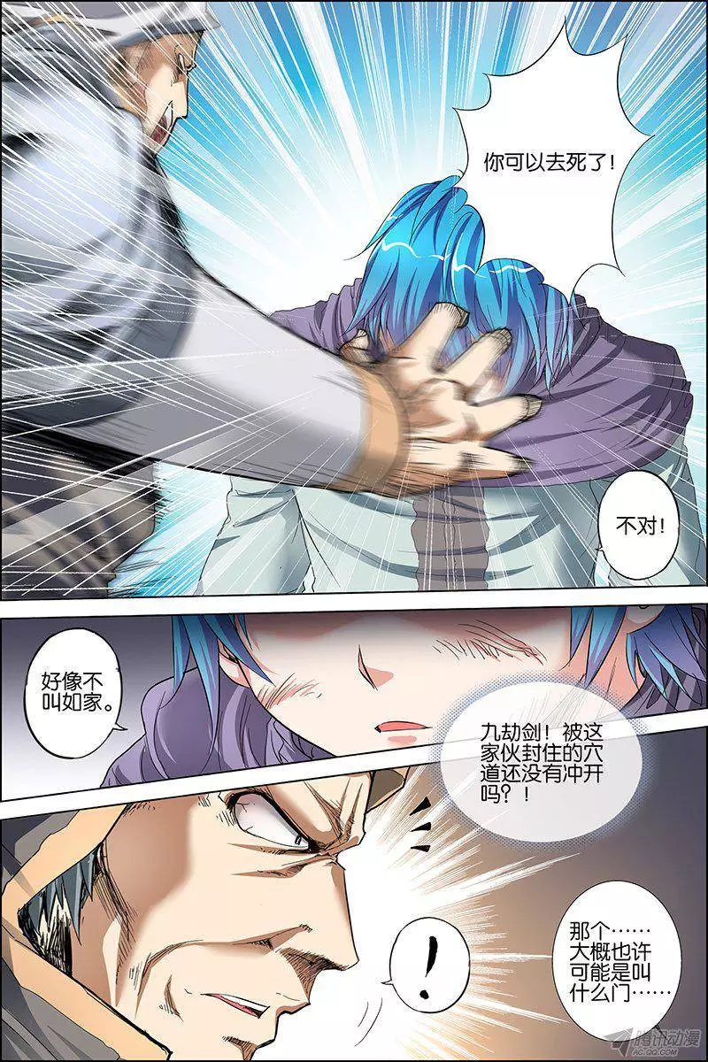 傲世九重天第26话 被抓