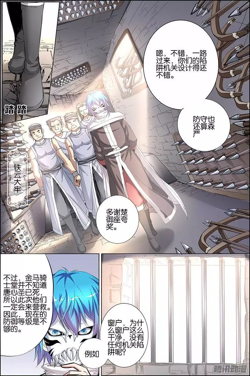 傲世九重天第30话 顾独行归来