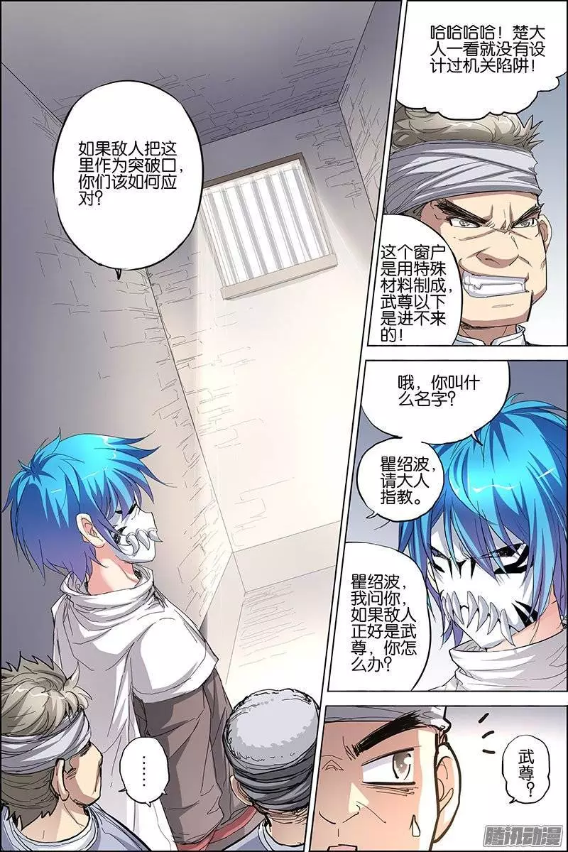 傲世九重天第30话 顾独行归来