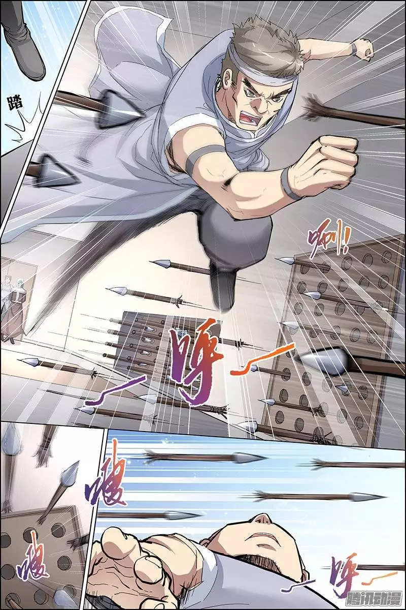 傲世九重天第30话 顾独行归来