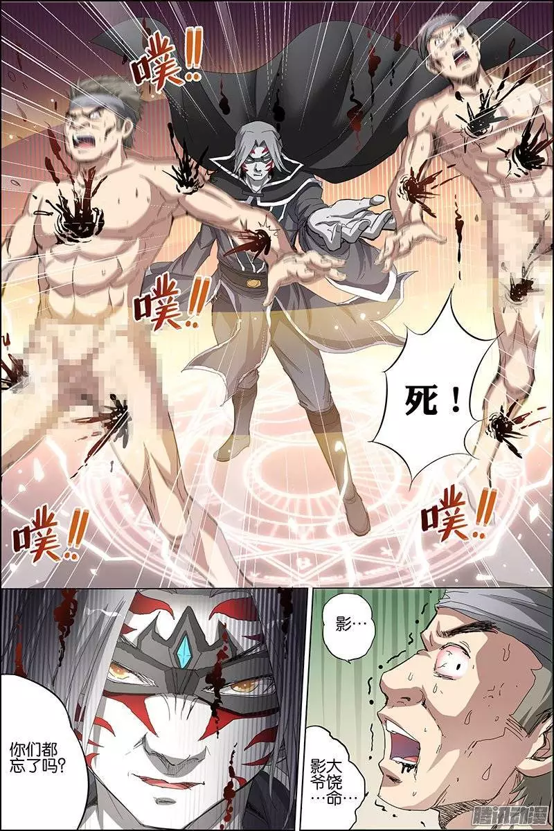 傲世九重天第30话 顾独行归来