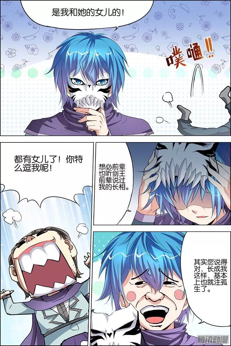 傲世九重天第30话 顾独行归来