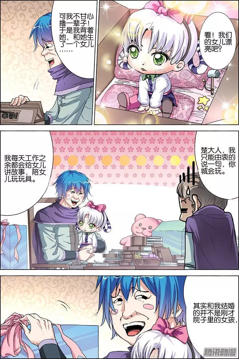 傲世九重天第30话 顾独行归来