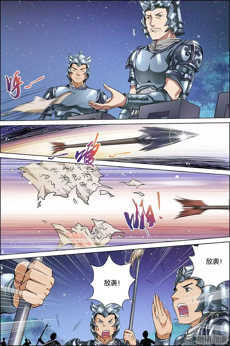 傲世九重天第35话 孔伤心在行动