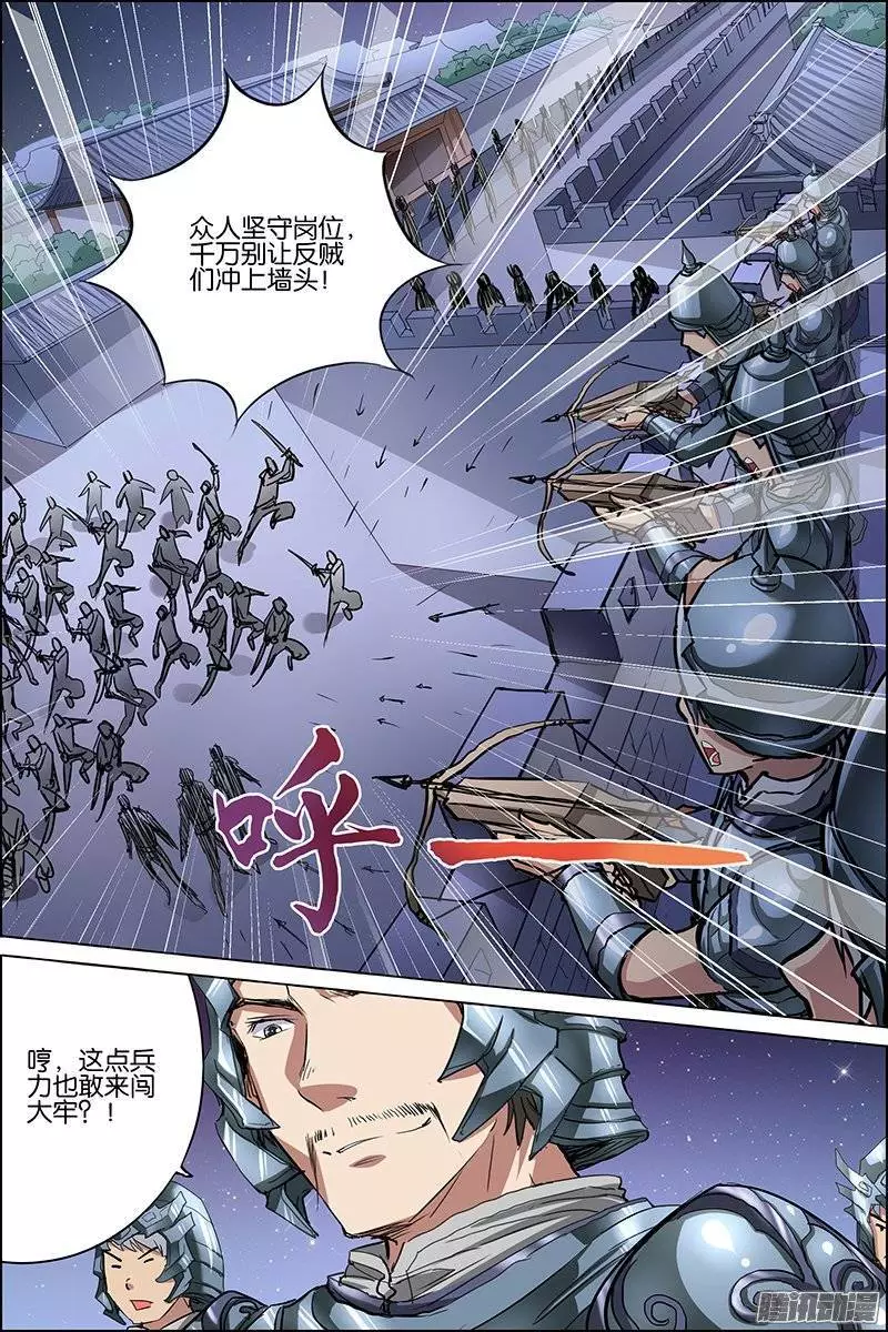 傲世九重天第35话 孔伤心在行动