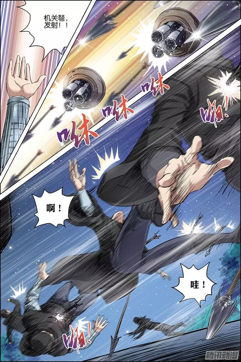 傲世九重天第35话 孔伤心在行动