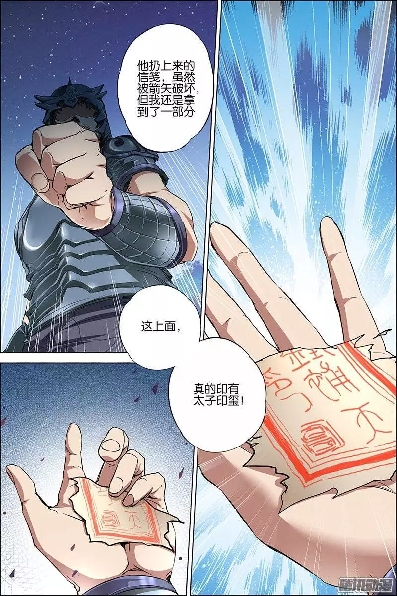 傲世九重天第35话 孔伤心在行动