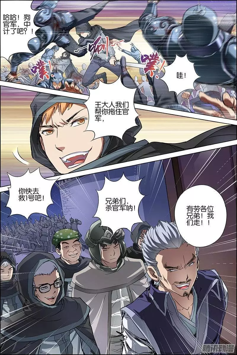 傲世九重天第35话 孔伤心在行动