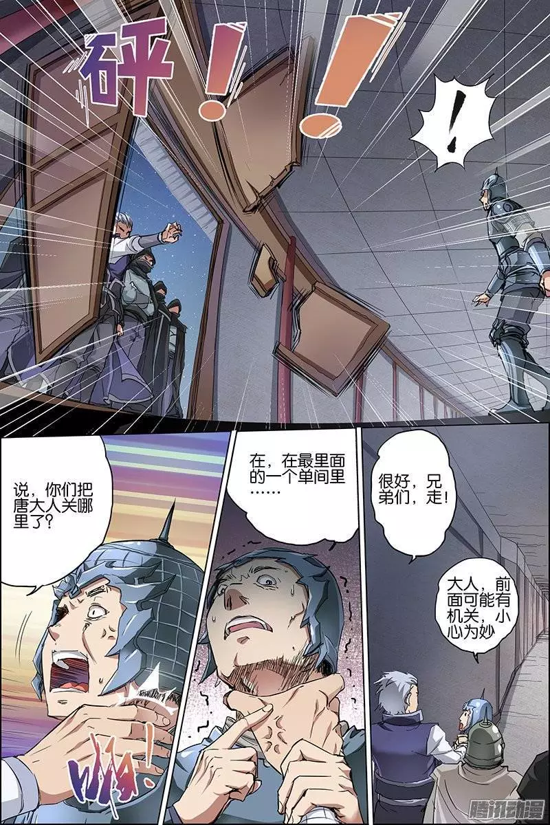 傲世九重天第35话 孔伤心在行动