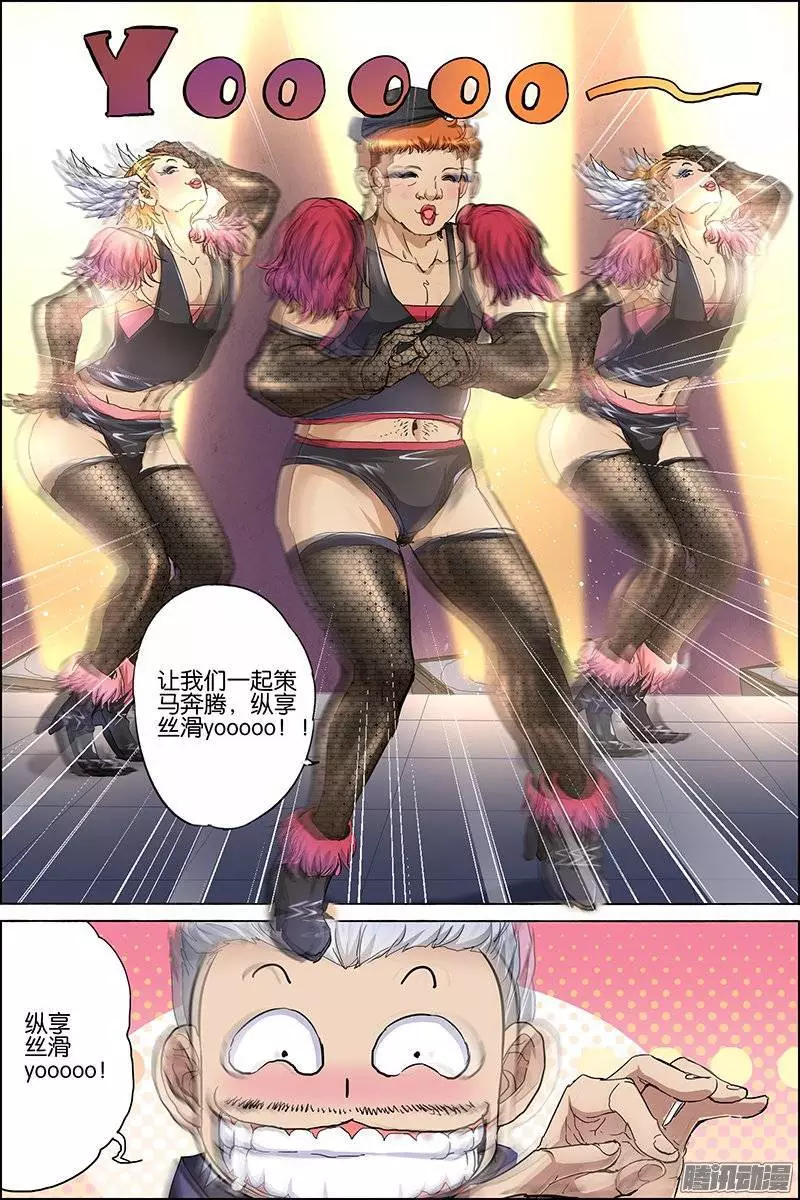 傲世九重天第35话 孔伤心在行动