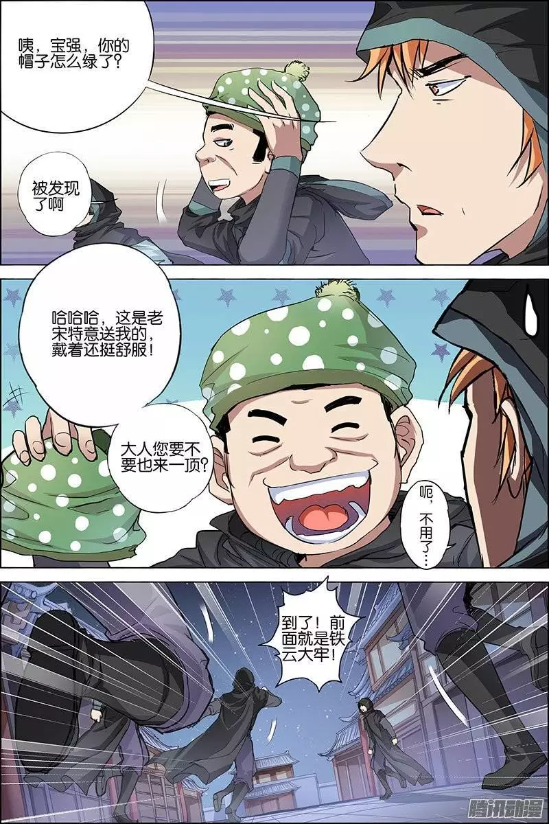 傲世九重天第35话 孔伤心在行动
